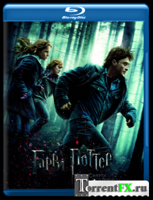 Гарри Поттер и Дары смерти: Часть 1 (2010) HDRip