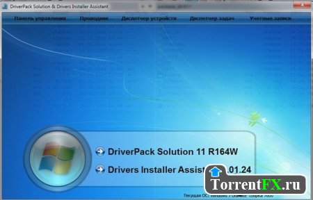Driver Pack Solution 11