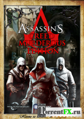 Assassin's Creed : Brotherhood RePack