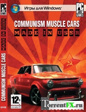 Communism Muscle Cars: Made in USSR [2010/PC/RUS]