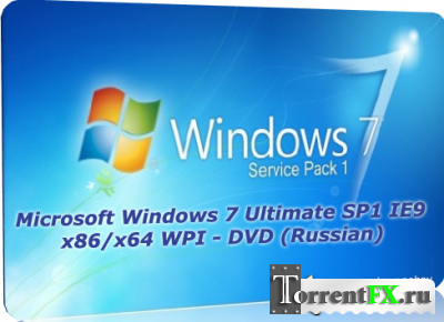Скачать Microsoft Windows 7 Ultimate SP1 IE9 x86/x64 WPI - DVD (Russian) торрент