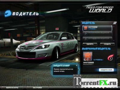 Need For Speed: World RePack
