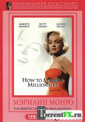      / How To Marry A Millionaire