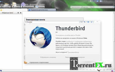 Mozilla Thunderbird 6.0 Beta 1