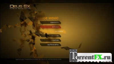 Deus Ex: Human Revolution v. 1.0.618.8 (RUS) [Repack]