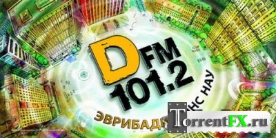Радио DFM - Новинки Сентября
