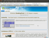  Windows DesktopPack 11.10 (2011) PC