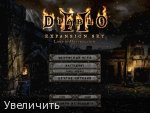 Diablo II - Lord Of Destruction v1.13c RUS (2001) PC | RePack