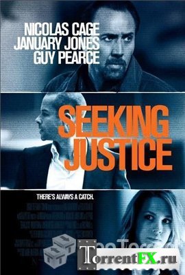 Голодный кролик атакует / Seeking Justice (2011) DVDRip | Звук с TS