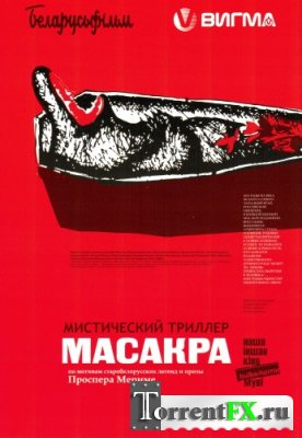  / Massacre (2010) DVDRip