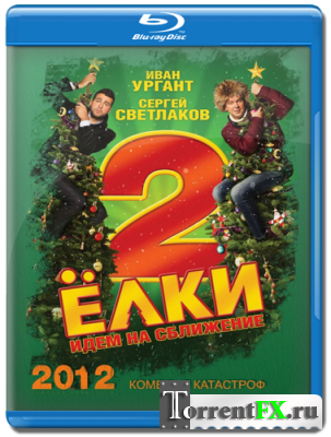  2 (2011) Blu-Ray