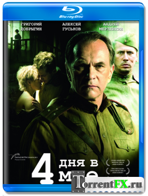 4 дня в мае (2011/Blu-Ray)