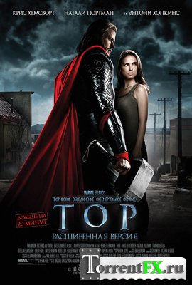 Тор / Thor (2011) HDRip | Расширенная версия / Extended Cut