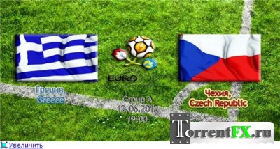 Футбол. Чемпионат Европы 2012. Группа А. 2-й тур. Греция - Чехия (2012) SATRip