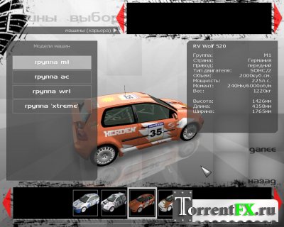 Xpand Rally Xtreme (2007/PC/) | RePack