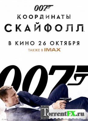 007: Координаты «Скайфолл» / Skyfall (2012) DVDScr