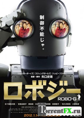   / Robo Ji (2012) HDRip