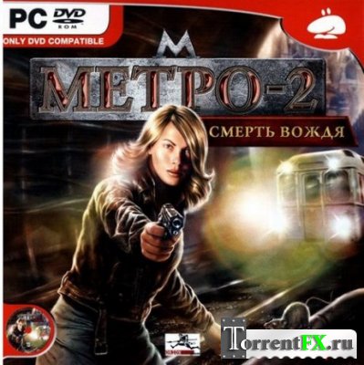 -2:   / The Stalin Subway: Red Veil (2006) PC