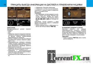 Citroen C5 -   (2004) PDF