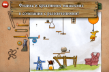  2 / Pettson's Inventions 2 (2013) Android