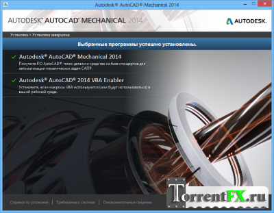 Autodesk AutoCAD Mechanical 2014 (2013) PC