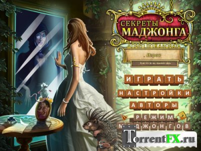   / Mahjong Secrets (2013) PC