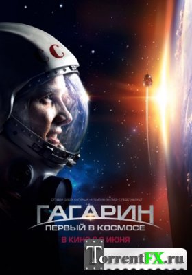 Гагарин. Первый в космосе (2013) WEBRip