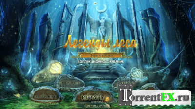 Легенды леса: Зов любви. Коллекционное издание (2013) PC