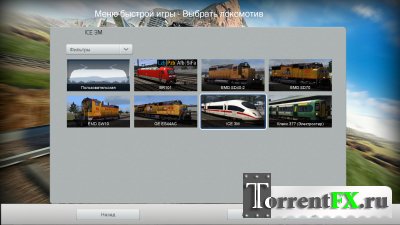 Train Simulator 2014 (2013) РС | RePack