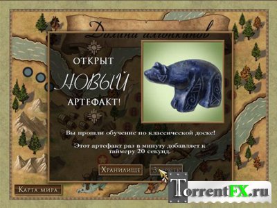 Jewel Quest 5:   (2011) PC