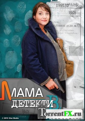 Мама-детектив [01-12 из 12] (2014) SATRip