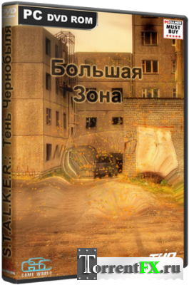 S.T.A.L.K.E.R.: Тень Чернобыля - Большая Зона (2007-2013) PC