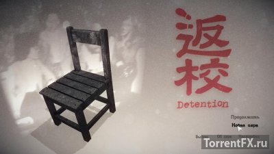 Detention (2017) RePack от qoob