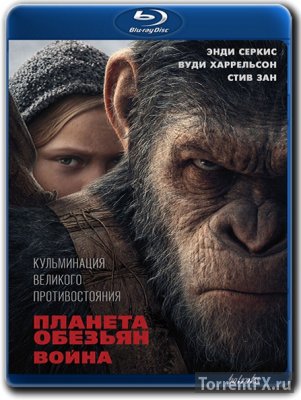 Планета обезьян: Война (2017) BDRip-AVC