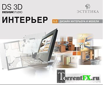 Design Studio 3D  5.0