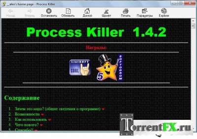 Process Killer 1.4.2