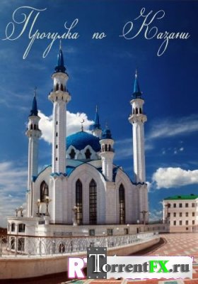    / Tour of Kazan