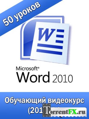 Microsoft Word 2010.   