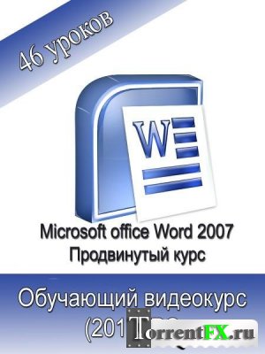 Microsoft Office Word 2007.   