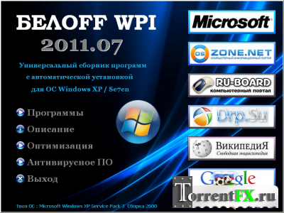 PRO.OFF WPI 2011.07