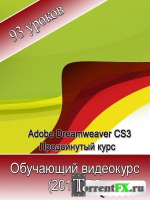 Adobe Dreamweaver CS3.   