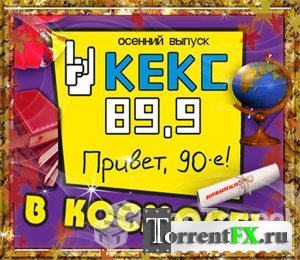 Би-2 & Пикник - Остров (2011) MP3