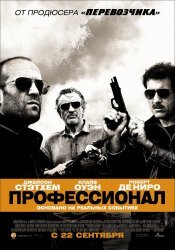  / Killer Elite (2011) HDTVRip