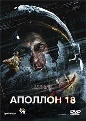  18 / Apollo 18 (2011) DVDRip