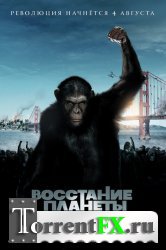 Восстание планеты обезьян / Rise of the Planet of the Apes (2011) HDRip