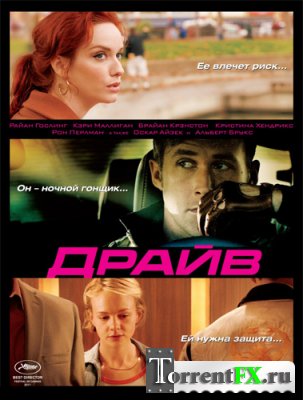  / Drive (2011) DVDScr