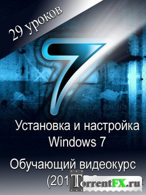    Windows 7 - 