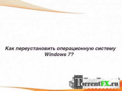     Windows 7 - 