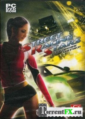 Street Racing Stars: Покорение Америки (2007) PC
