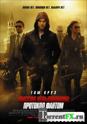  :   / Mission: Impossible - Ghost Protocol (2011) DVDScr |   TS